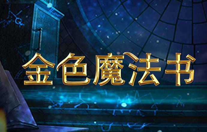天博·体育全站app官网入口